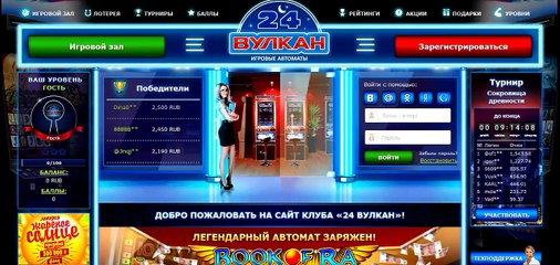 Самое популярное онлайн казино Вулкан 24