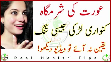 Download Video: Aurat ki Sharmgah Kanwari Larki Jasi Tang | Mard bar bar Hambistari kary