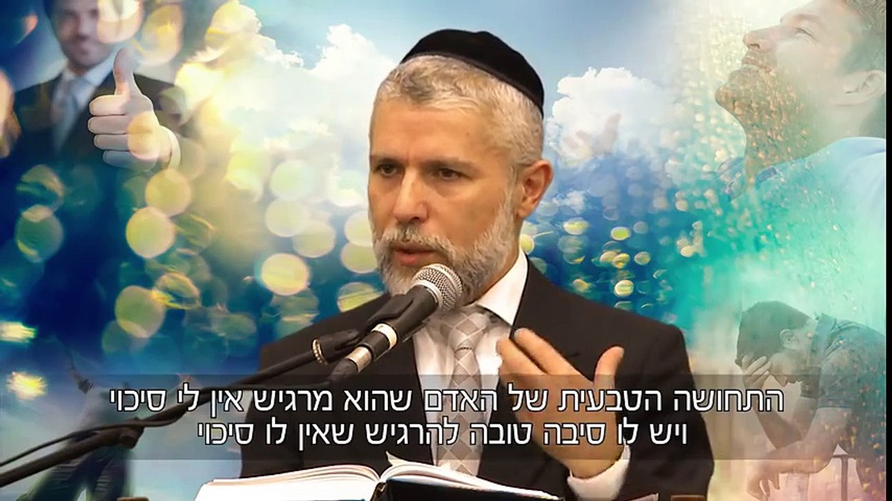 איך לחזק את הביטחון העצמי - הרב זמיר כהן