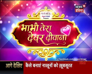 Bhabi Tera Devar Diwana 9th February 2017