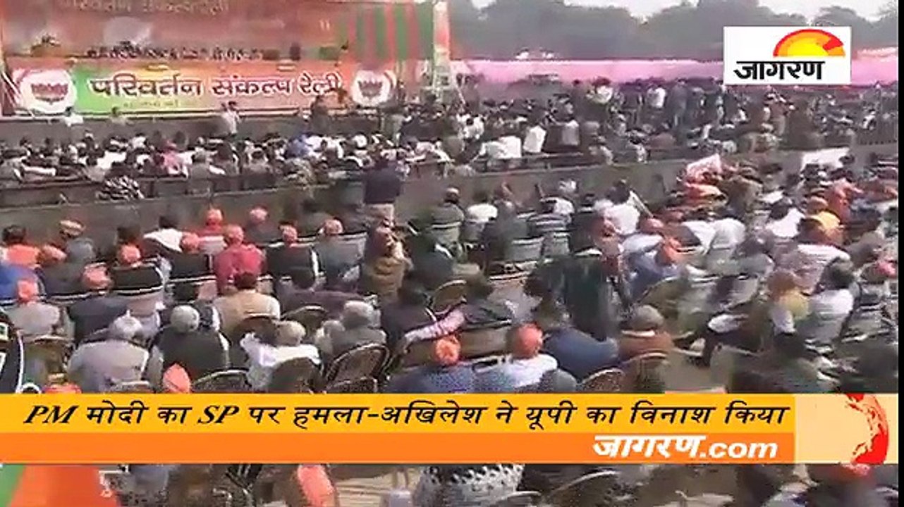 PM मोदी का SP पर हमला-अखिलेश ने यूपी का विनाश किया