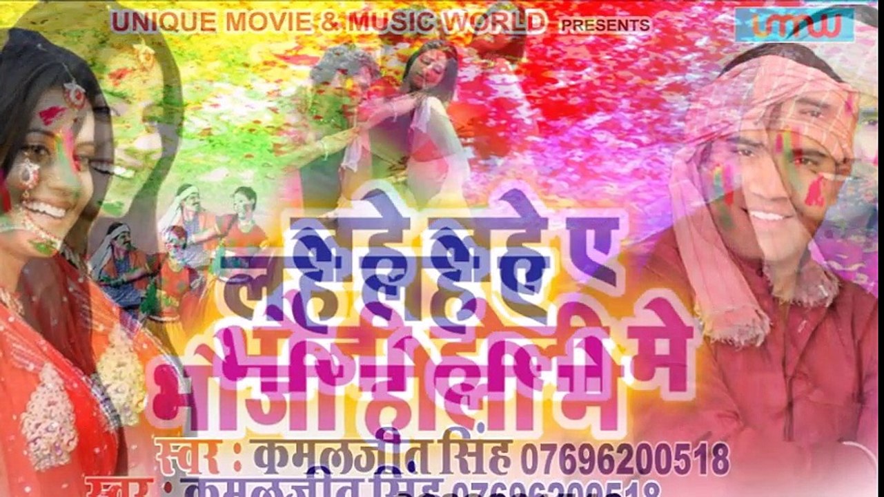 Holi geet gajbe khele gokul mae holi -kamlajeet singh