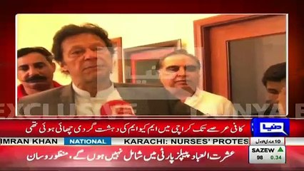 Imran Khan Embarrassed On Female Reporter Question