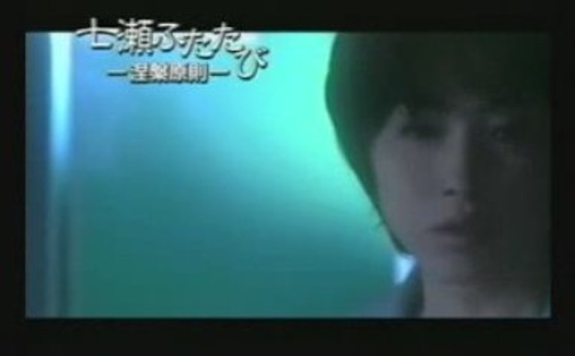 七瀬ふたたび　涅槃原則