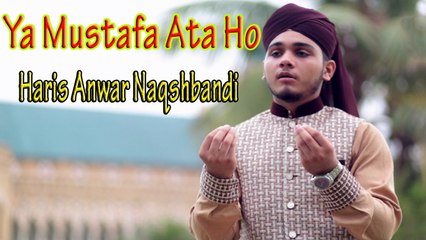 Haris Anwar Naqshbandi - Ya Mustafa Ata Ho