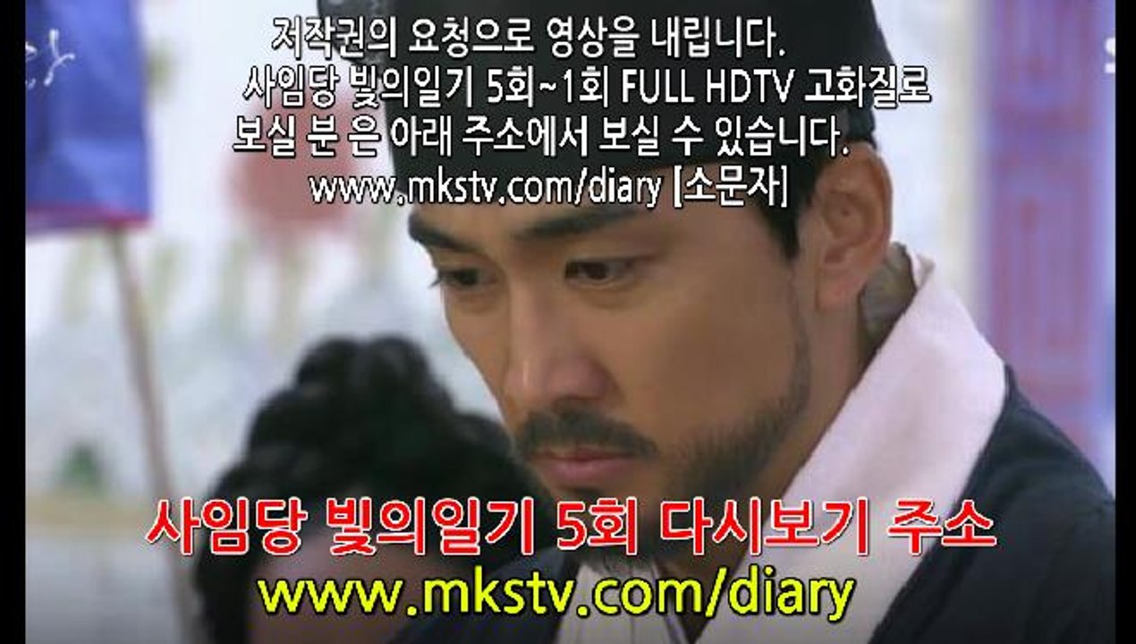사임당 빛의일기 5회 170208