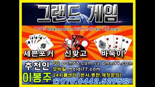 그랜드바둑이, 또와바둑이, 타이탄바둑이, 오메가바둑이, 오라클바둑이, 터보바둑이, 썬더바둑이, 쪼아바둑이, 슈퍼바둑이, 방가방가바둑이, 노리터바둑이, 임팩트바둑이, mlb바둑이, 모바일현금바둑이, 모바일성인게임,