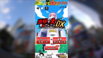 【バカゲー】渋谷で鬼ごっこしたら鬼の数がヤバイ人数だった【きおハル】-p_mvlGi1sKs