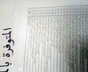 DOCTORAT TIARET 2016