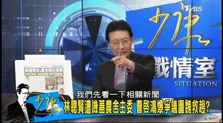 20170208 少康戰情室 01