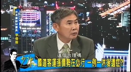 20170208 少康戰情室 03