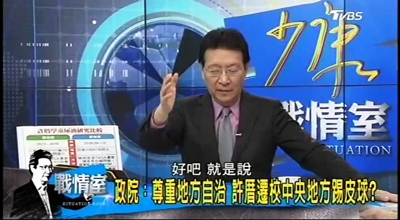 20170208 少康戰情室 04