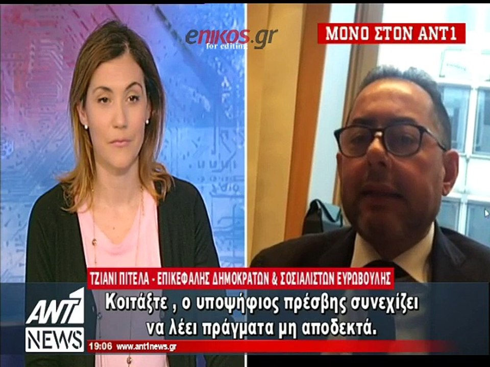 Ο Πιτέλα στον ΑΝΤ1: Persona non grata o Μάλοχ π...