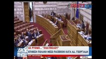 Μαίνεται ο 