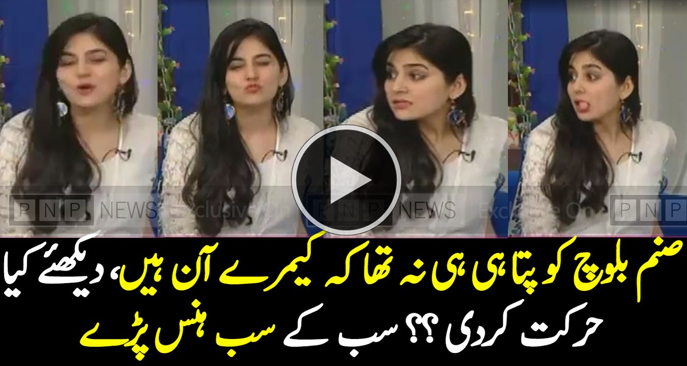 Sanam Baloch Didn’t Camera is ON, See What She...