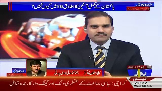 Khabar Roze Ki – 8th February 2017