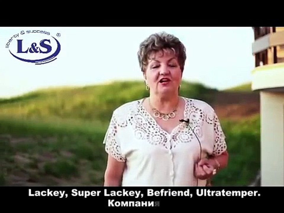 Компания L&S. Чудессное восстановление Луизы из Иваново