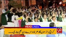 News Headlines 09-00pm 08-02-2017 - 92NewsHDPlus