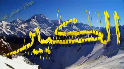 أسماء الله الحسنى بصوت في غاية الروعه ماشاء الله