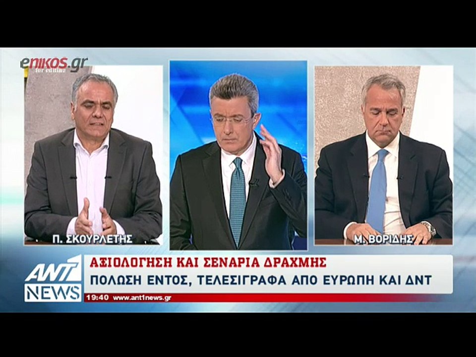 Κόντρα Σκουρλέτη – Βορίδη στο δελτίο ειδήσεων του ΑΝΤ1