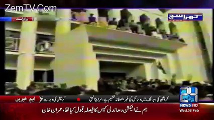 Footage Of People Trying To Intrude Into Supreme Court