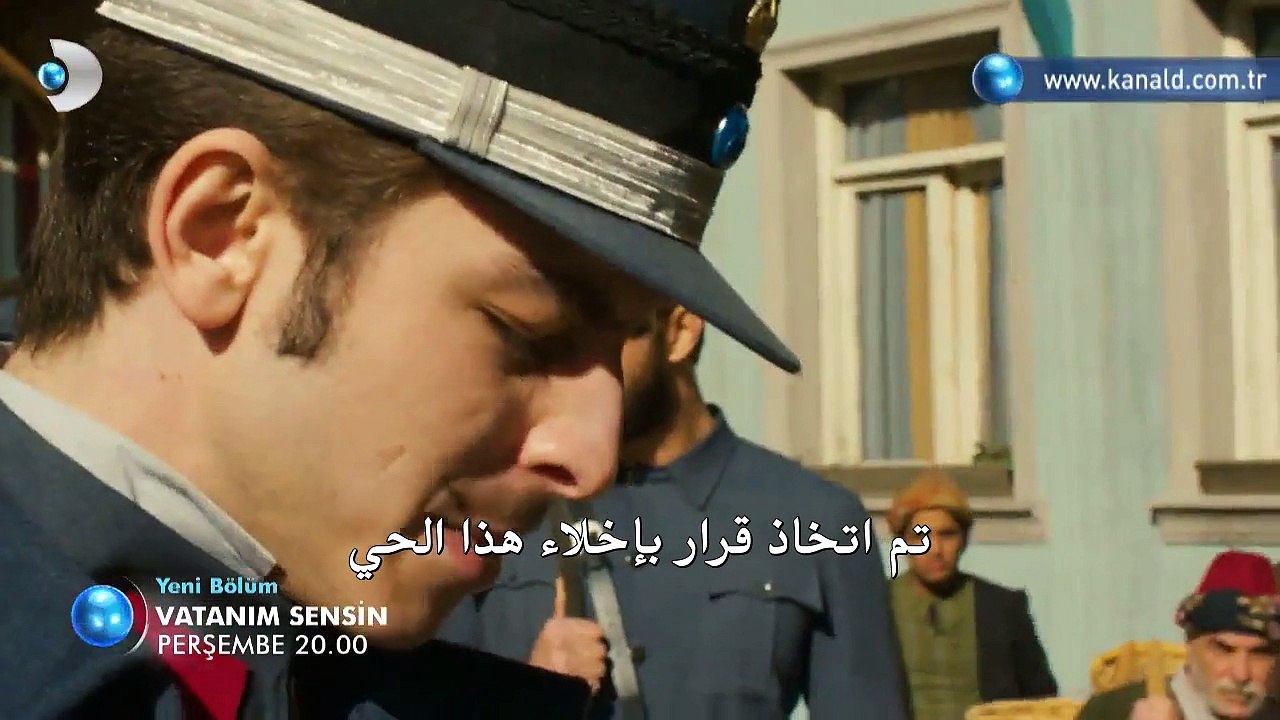 مسلسل أنت وطني اعلان (2) الحلقة 15 مترجم للعربية