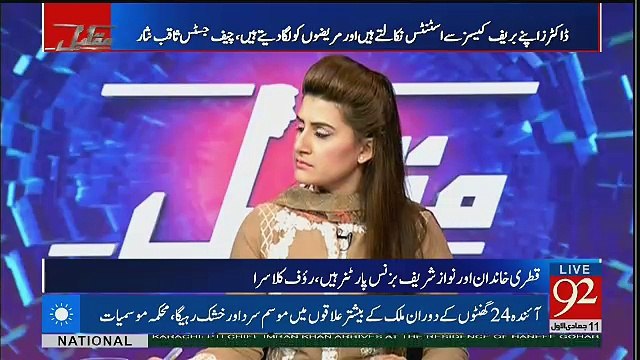 Chinese Itnay Achay Hain Tu Nawaz Sharif Nay Apna Elaaj London May Ku Karwaya.. Rauf Klasra