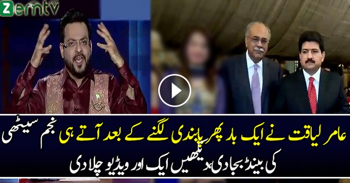 Aamir Liaqat Again Plays Clip Of Najam Sethi...