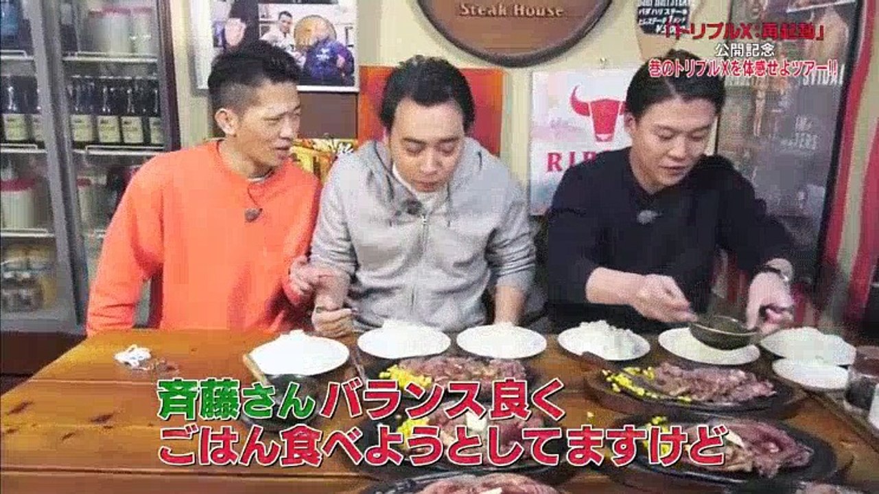 トリプルX:再起動 公開記念 巷のトリプルＸを体感せよツアー 動画 2017 2月8日