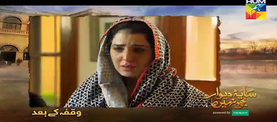 Saya e Dewar Bhi Nahi Episode 26 Full HD HUM TV Drama 8 February 2017