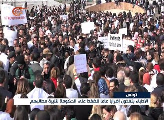 إضراب عام في تونس