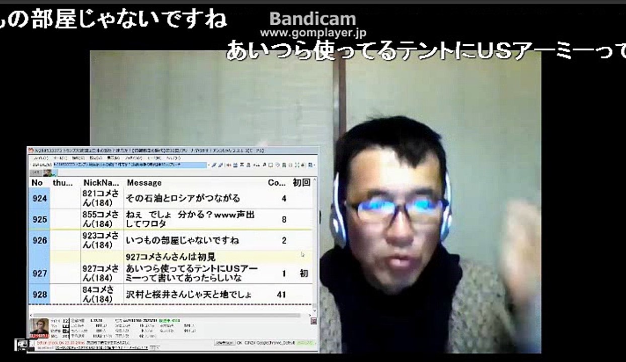 【日本保守同盟】「沢村直樹」 黒幕が操作する侵略のシナリオとメカニズムを解説