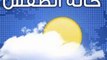 أخبار الطقس فى مصر اليوم الاثنين 12-12-2016 “الارصاد الجوية” توقعات حالة الطقس غدا ودرجات الحرارة