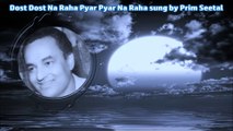 Dost dost na raha Sung by PrimSeetal(Mukesh Song)