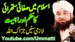Islam Myn Safai Suthrai ki Ahmiyyat Very Beautiful Bayan By Muhammad Raza Saqib Mustafai Latest Bayans