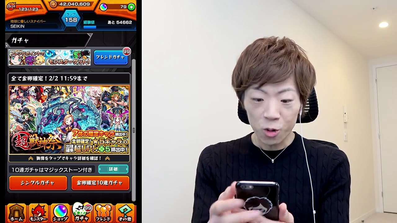 【モンスト】4000万人記念ガチャ1日目に大きな勘違いをしていた男【セイキンゲームズ】-c19...