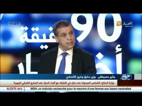 الدكتور بشير مصيطفى..المؤسسات الاقتصادية الخاصة ضرورية للنهوض بالاقتصاد الوطني