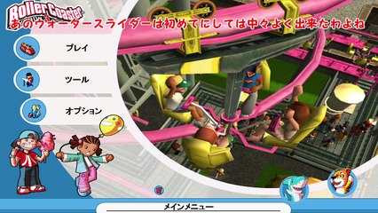 【ゆっくり実況】危険すぎる遊園地！？恐怖のジェットコースターを作ってみた結果…！！【たくっち】-g1HMc7JlzMA