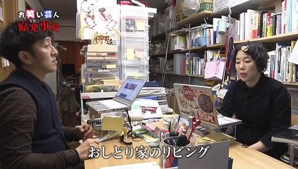 2017.2.6 お笑い芸人ＶＳ原発事故　マコ＆ケンの原発取材２０００日
