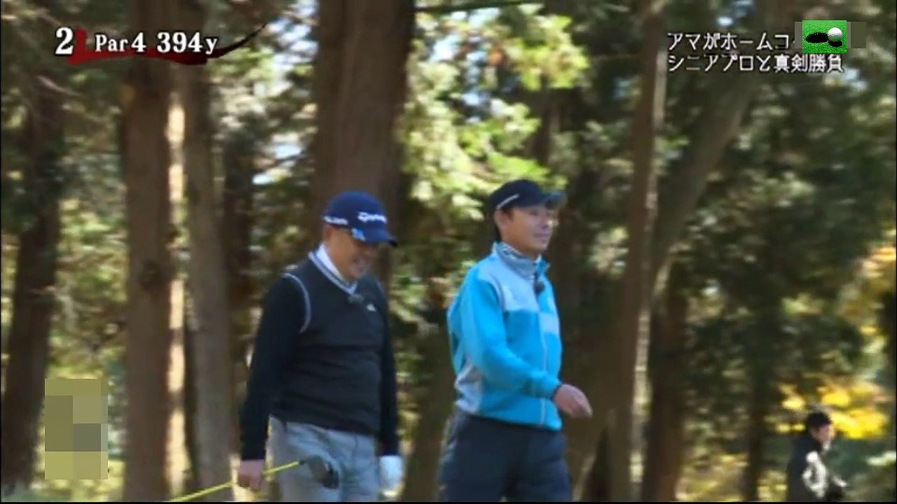 第119試合芹澤大介プロVS船橋カントリー倶楽部OUTコース ガチンコ対決！ゴルフ侍、見参！