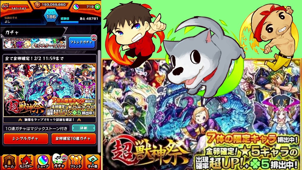 【モンスト】超獣神祭100連！よしさんの神引きは止まらない！？【生声モンスターストライク実況】-FF7OZzpttao