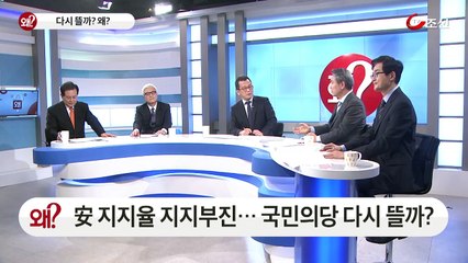 손학규, 국민의당과 통합선언[최희준의 왜]-xlK4JVT7aro