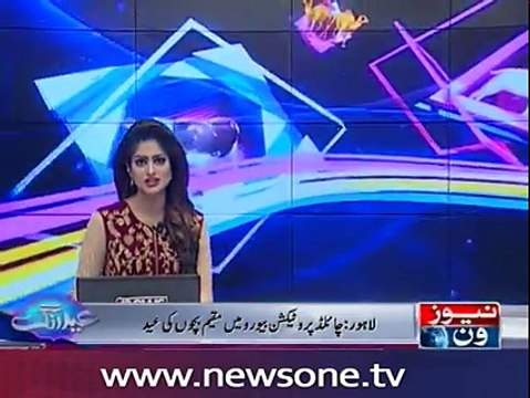 Eid ul Adha Celebrated at Child Protection Bureau report by NewOne TV