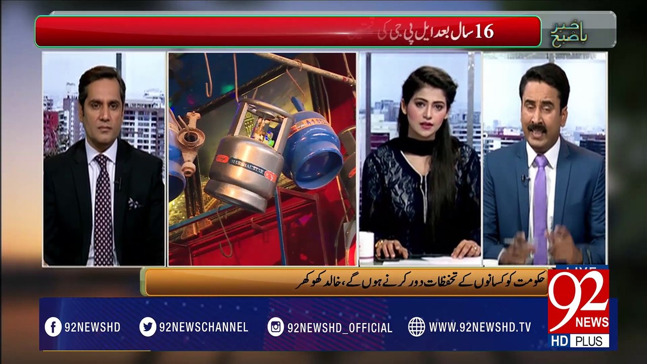 Bakhabar Subh -09-02-2017- 92NewsHDPlus