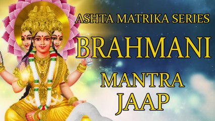 Brahmani Jaap Mantra 108 Repetitions ( Ashta Matrika Series )