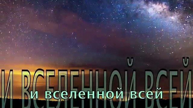 Ты зажигаешь в небе звёзды христианская песня