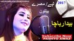 Baidar Bacha New Tapay 2017 | Baidar Bacha Songs | Pashto Songs | Pashto Tapay | Pashto Dubbing Songs