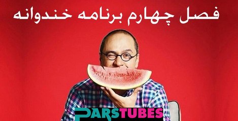 Khandevaneh 4 Part 34 - خندوانه 4 قسمت 34