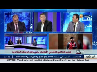 آخر الأخبار في الموجز الرياضي ليوم الخميس 09 فيفري 2017