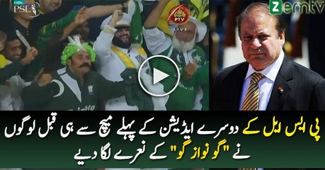 GO NAWAZ GO Chants Before First Match of PSL 2017 - PSL 2nd Edition